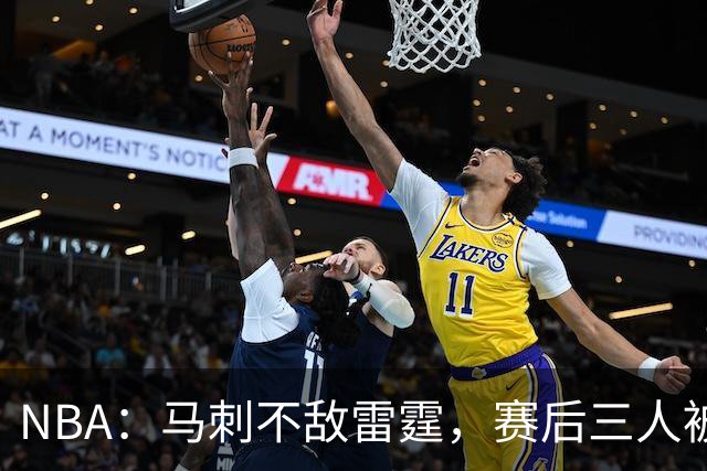 NBA：马刺不敌雷霆，赛后三人被炮轰，球队核心没篮